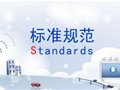 山东省劳动防护用品配备标准