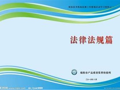 危险化学品登记管理办法